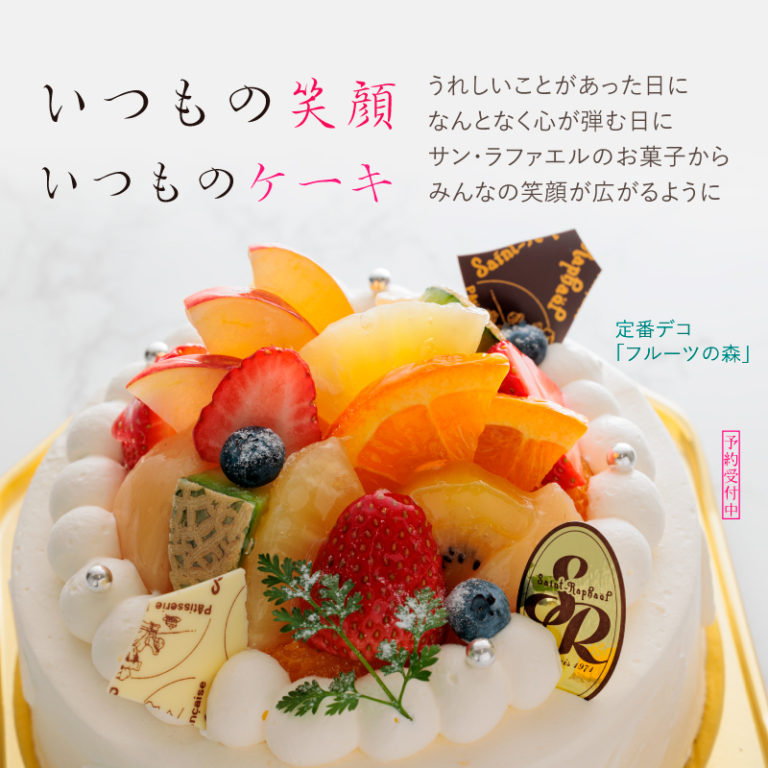 822円 新品即決 苺たっぷり ふわふわ シフォケーキ デコレーション 紅茶