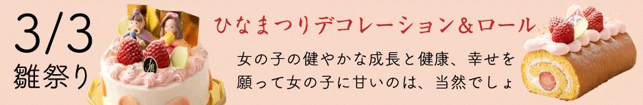 ケーキ通販ページを見る