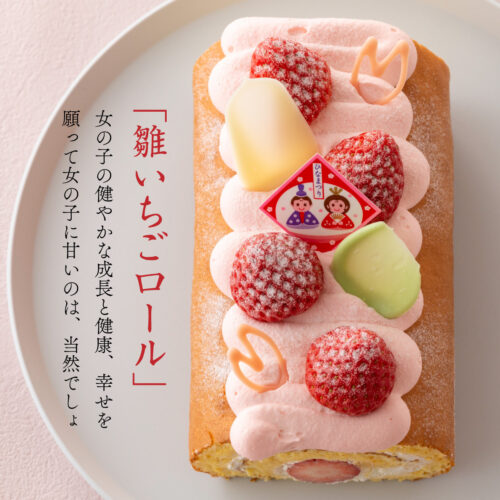 写真:ひなまつりケーキ ご予約承り中です!